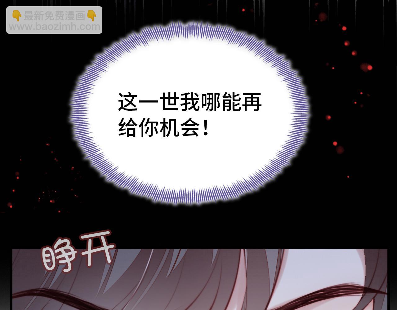 反派有話說[重生] - 第2話 玉霄峰開始收徒了？(3/4) - 5