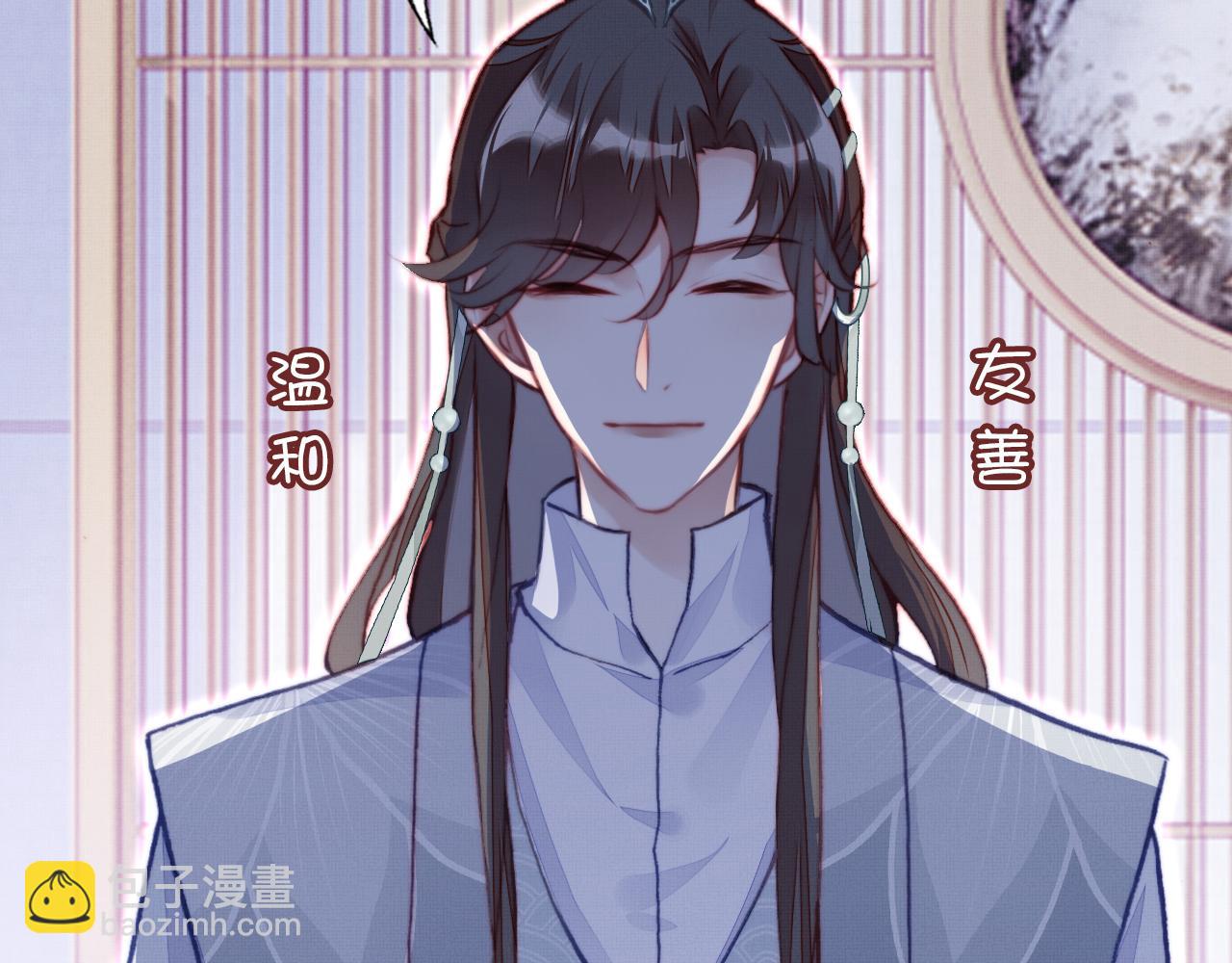 反派有話說[重生] - 第2話 玉霄峰開始收徒了？(3/4) - 7