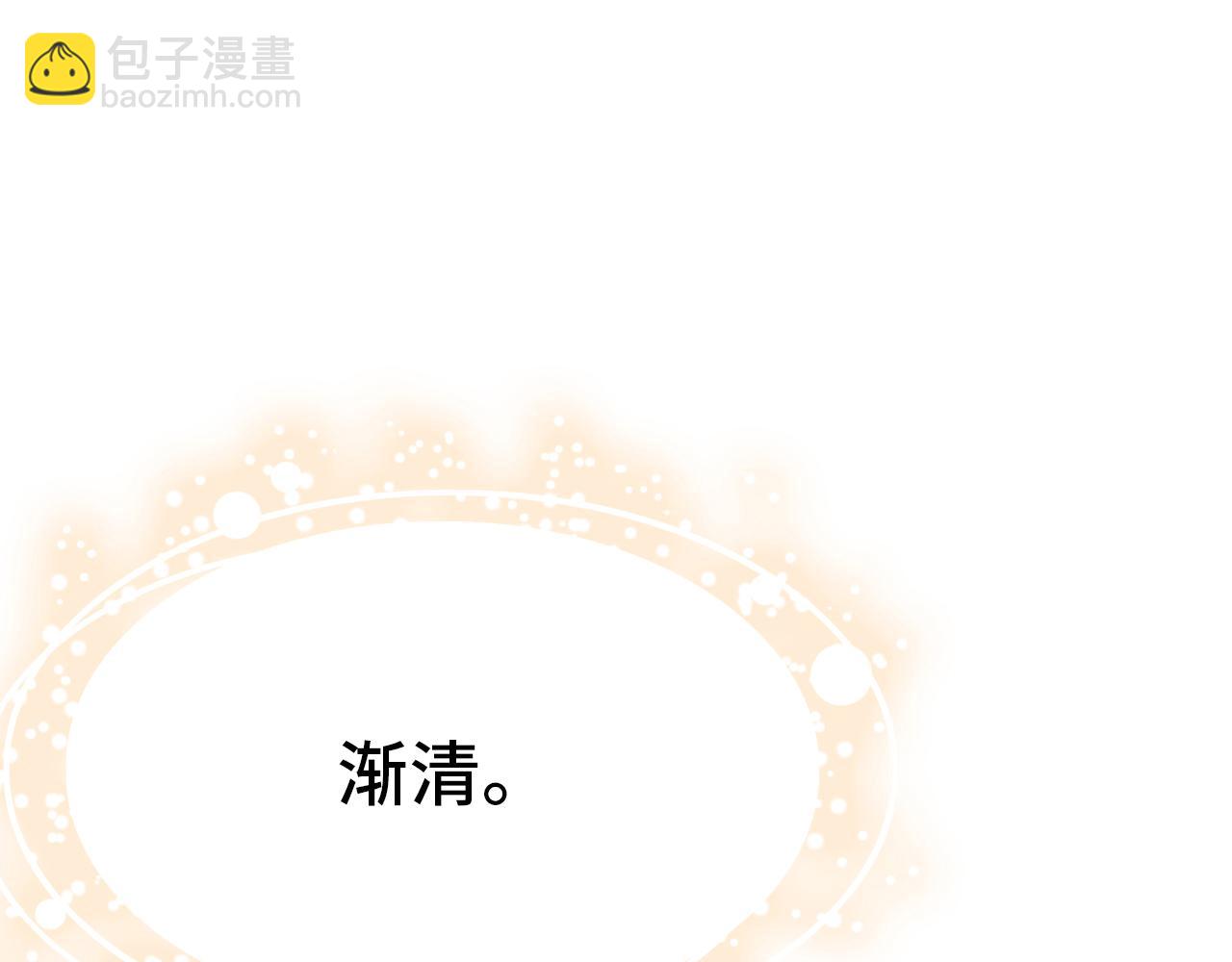 反派有話說[重生] - 第2話 玉霄峰開始收徒了？(3/4) - 5