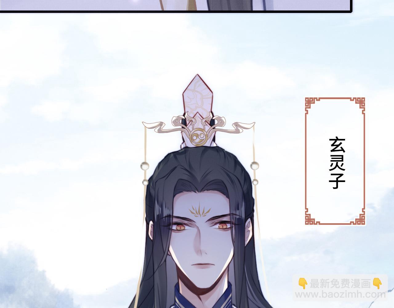 反派有話說[重生] - 第2話 玉霄峰開始收徒了？(3/4) - 3