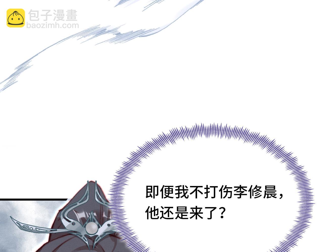 反派有話說[重生] - 第2話 玉霄峰開始收徒了？(3/4) - 6