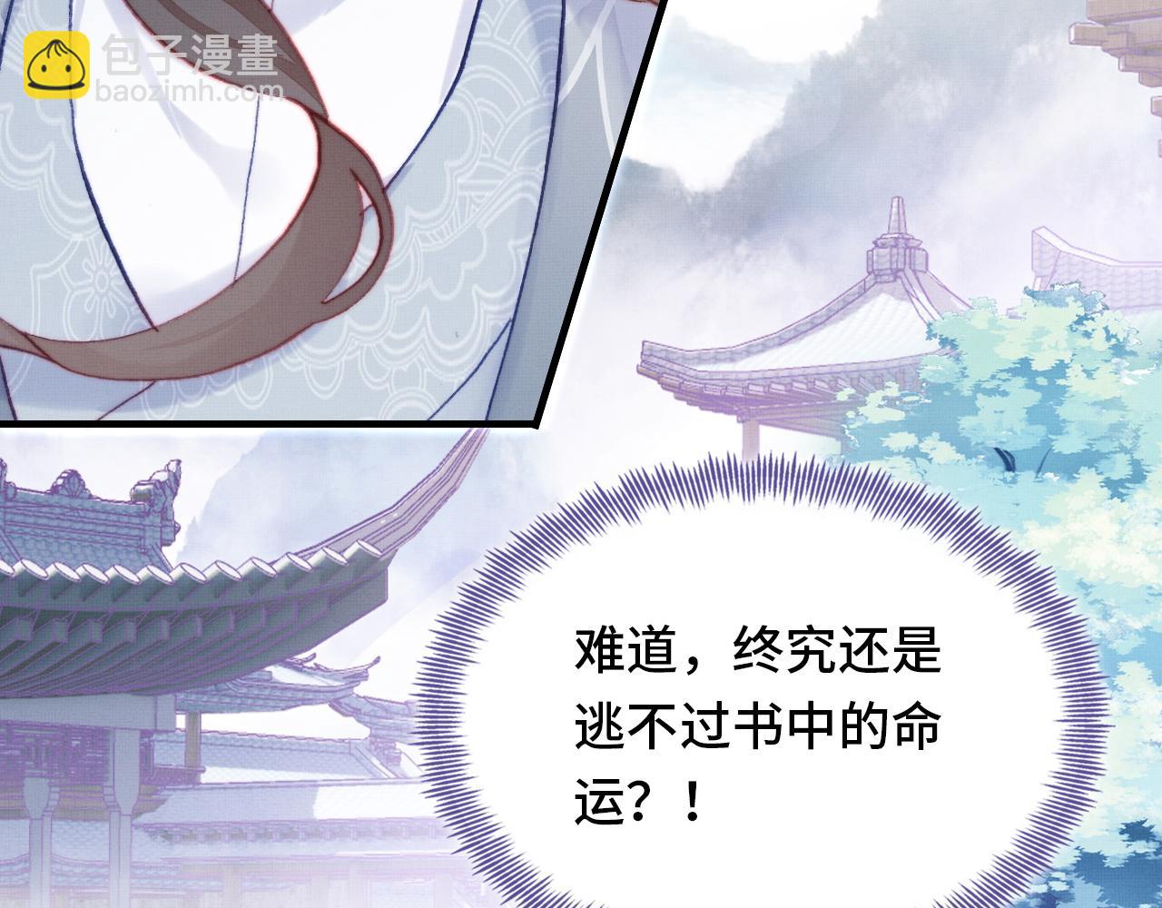 反派有話說[重生] - 第2話 玉霄峰開始收徒了？(3/4) - 8