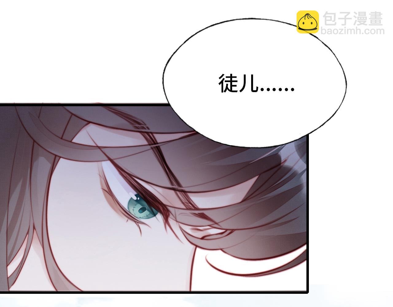 反派有話說[重生] - 第2話 玉霄峰開始收徒了？(3/4) - 7