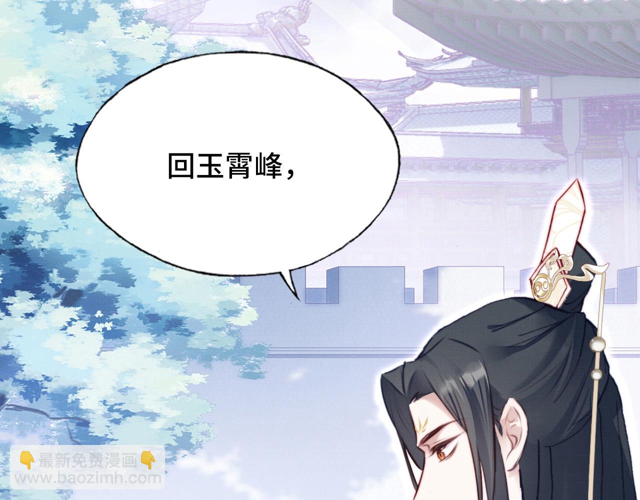 反派有話說[重生] - 第2話 玉霄峰開始收徒了？(3/4) - 2