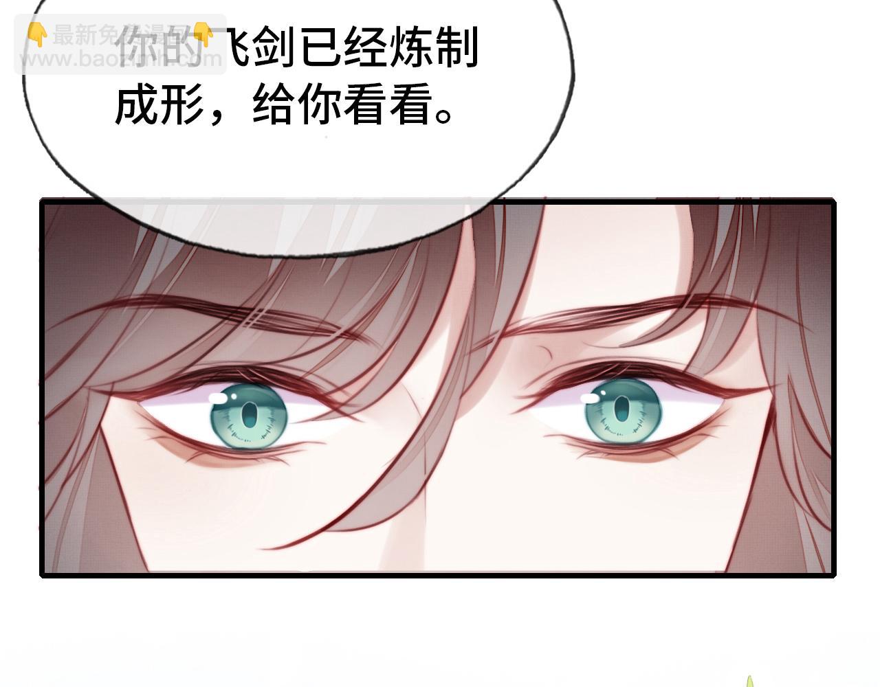 反派有話說[重生] - 第2話 玉霄峰開始收徒了？(3/4) - 5