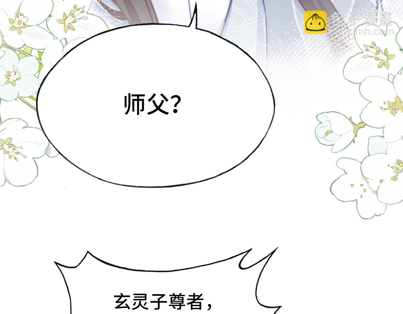 反派有話說[重生] - 第2話 玉霄峰開始收徒了？(4/4) - 2