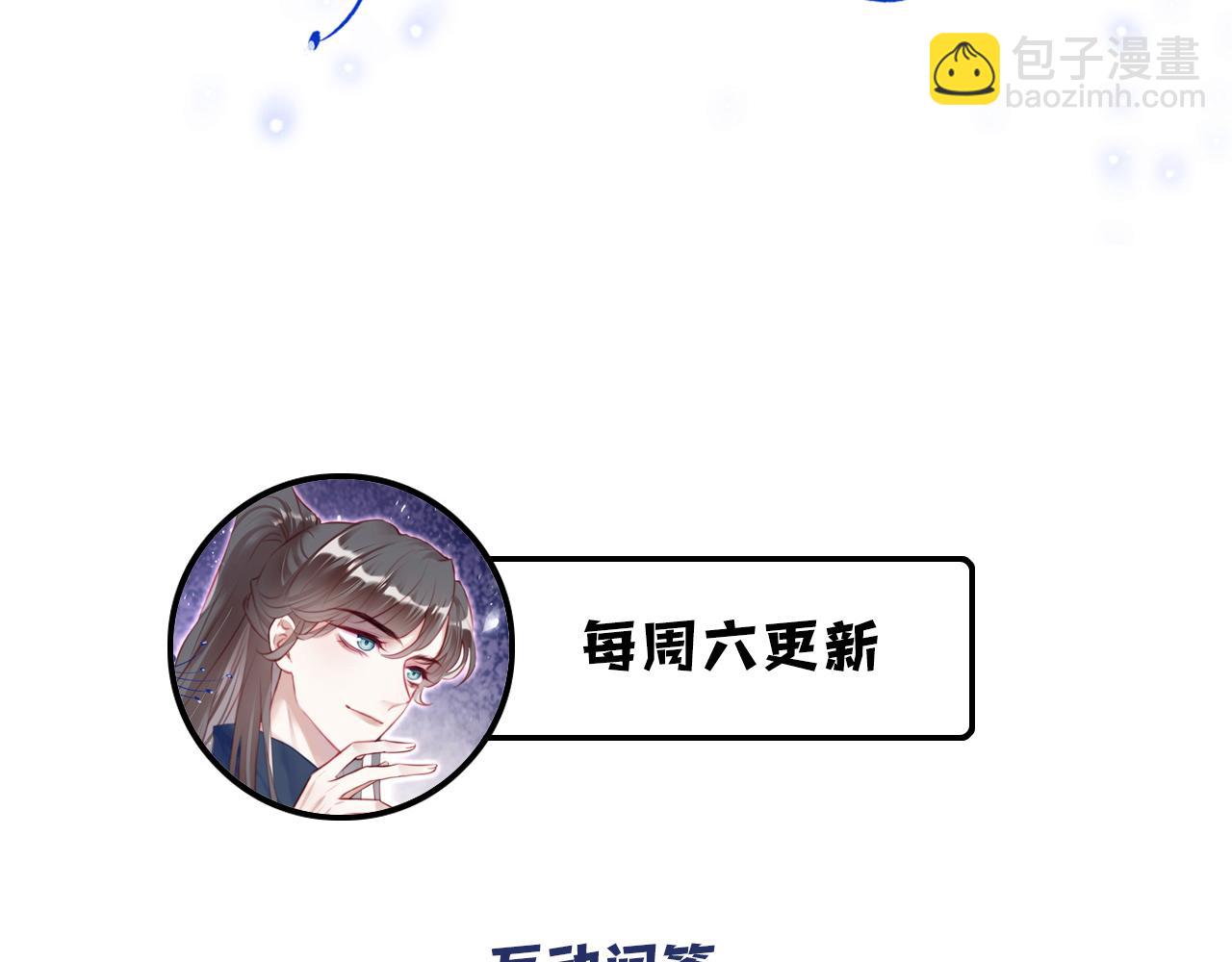 反派有話說[重生] - 第2話 玉霄峰開始收徒了？(4/4) - 2