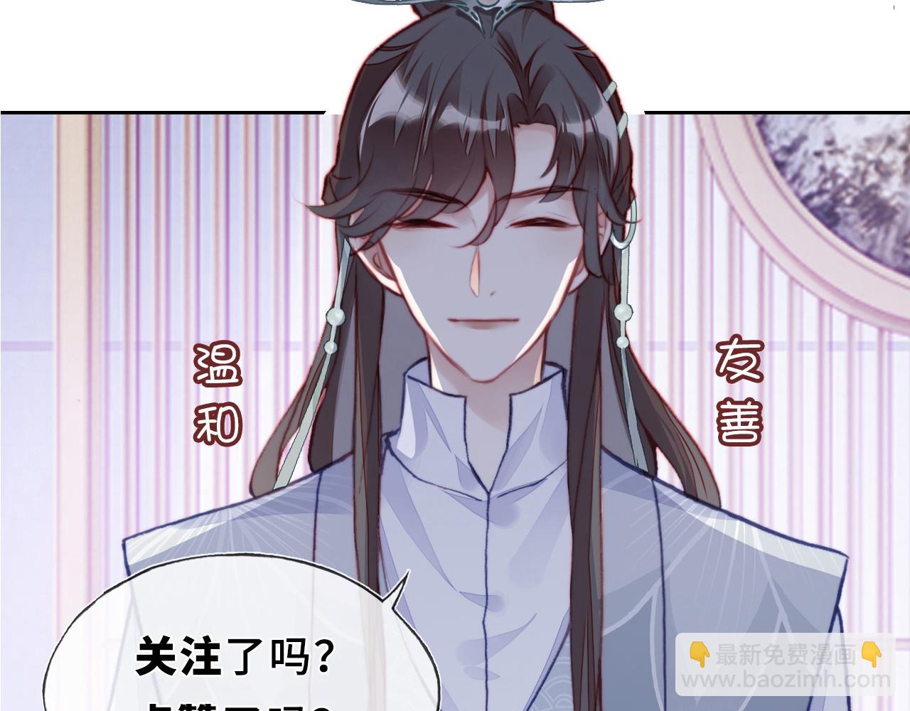 反派有話說[重生] - 第2話 玉霄峰開始收徒了？(4/4) - 4