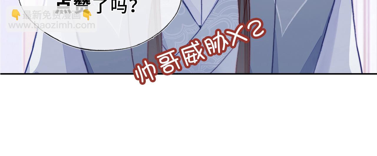 反派有話說[重生] - 第2話 玉霄峰開始收徒了？(4/4) - 1