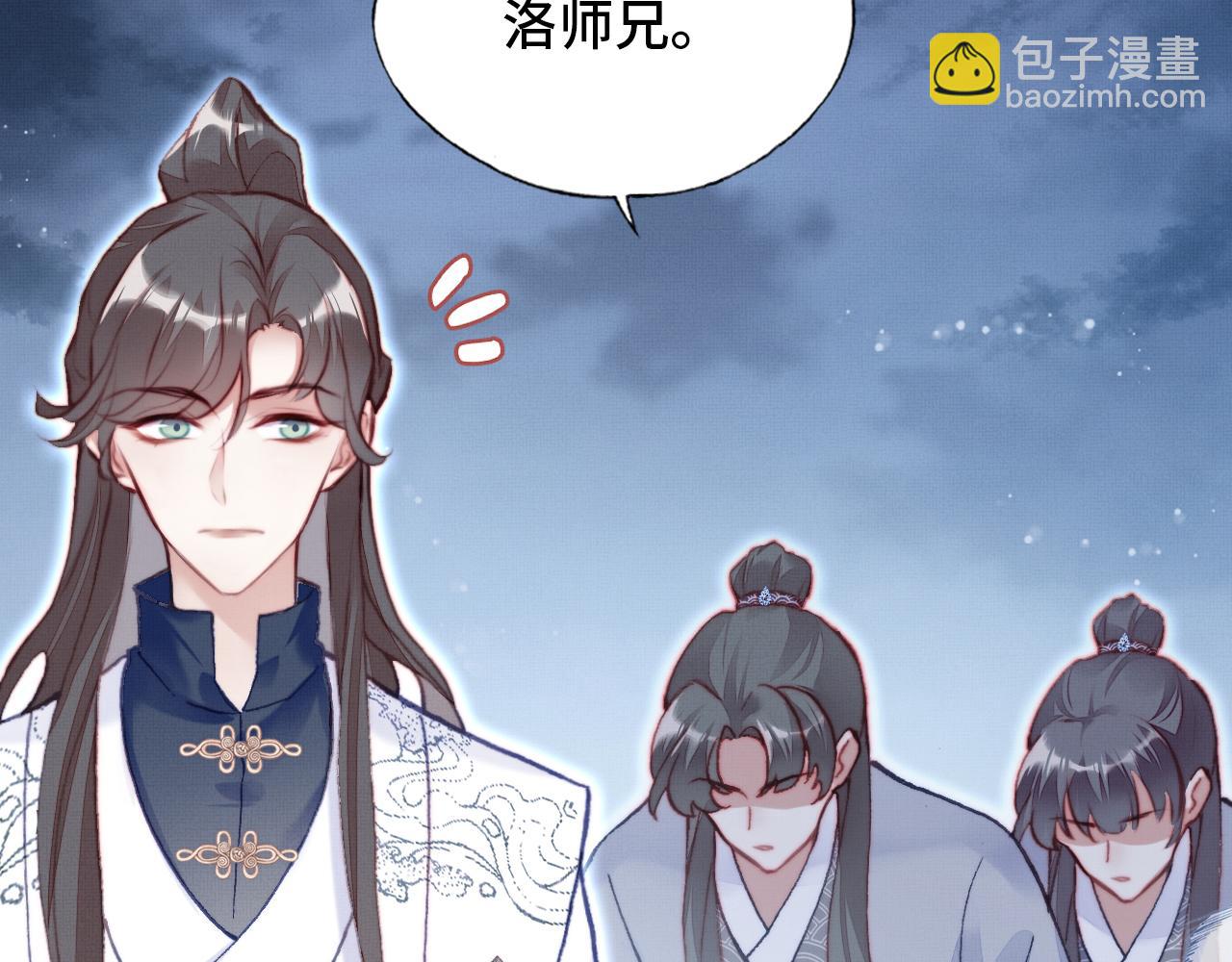 反派有話說[重生] - 第2話 玉霄峰開始收徒了？(1/4) - 6