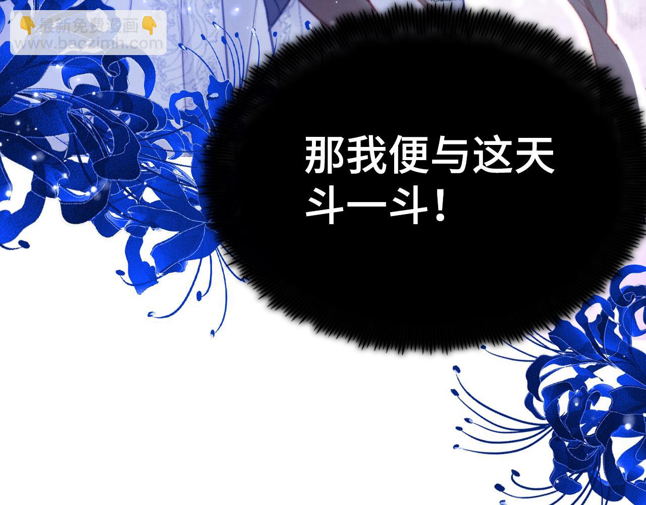 反派有話說[重生] - 第2話 玉霄峰開始收徒了？(2/4) - 1