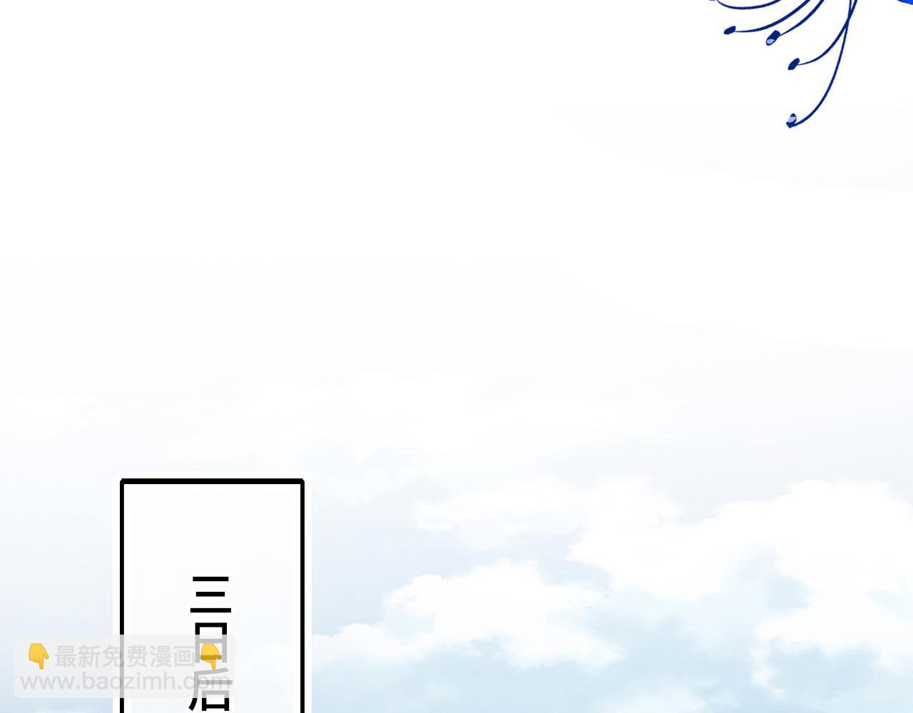 反派有話說[重生] - 第2話 玉霄峰開始收徒了？(2/4) - 2