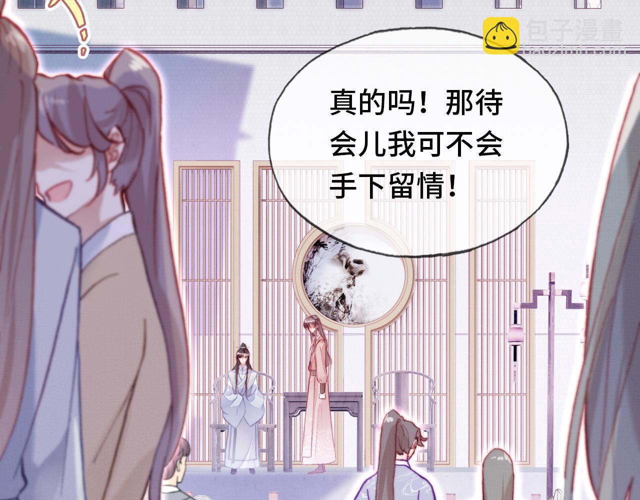 反派有話說[重生] - 第2話 玉霄峰開始收徒了？(2/4) - 5