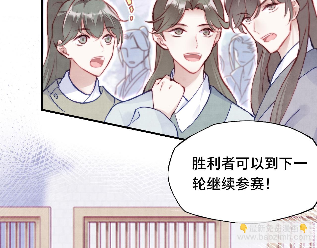 反派有話說[重生] - 第2話 玉霄峰開始收徒了？(2/4) - 8