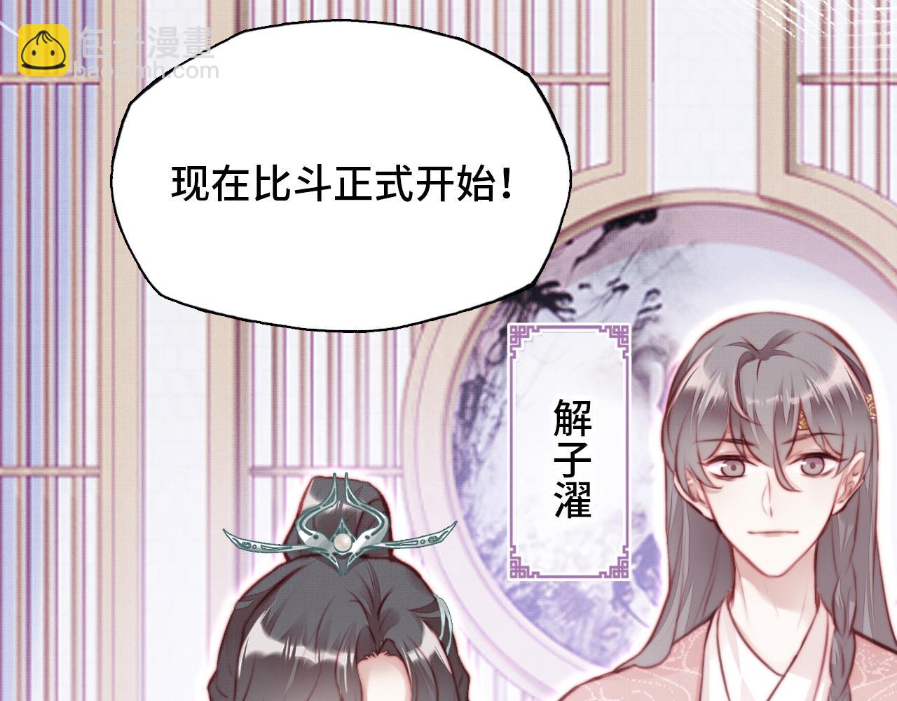 反派有話說[重生] - 第2話 玉霄峰開始收徒了？(2/4) - 1