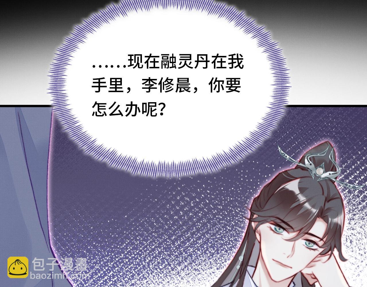 反派有話說[重生] - 第2話 玉霄峰開始收徒了？(2/4) - 1