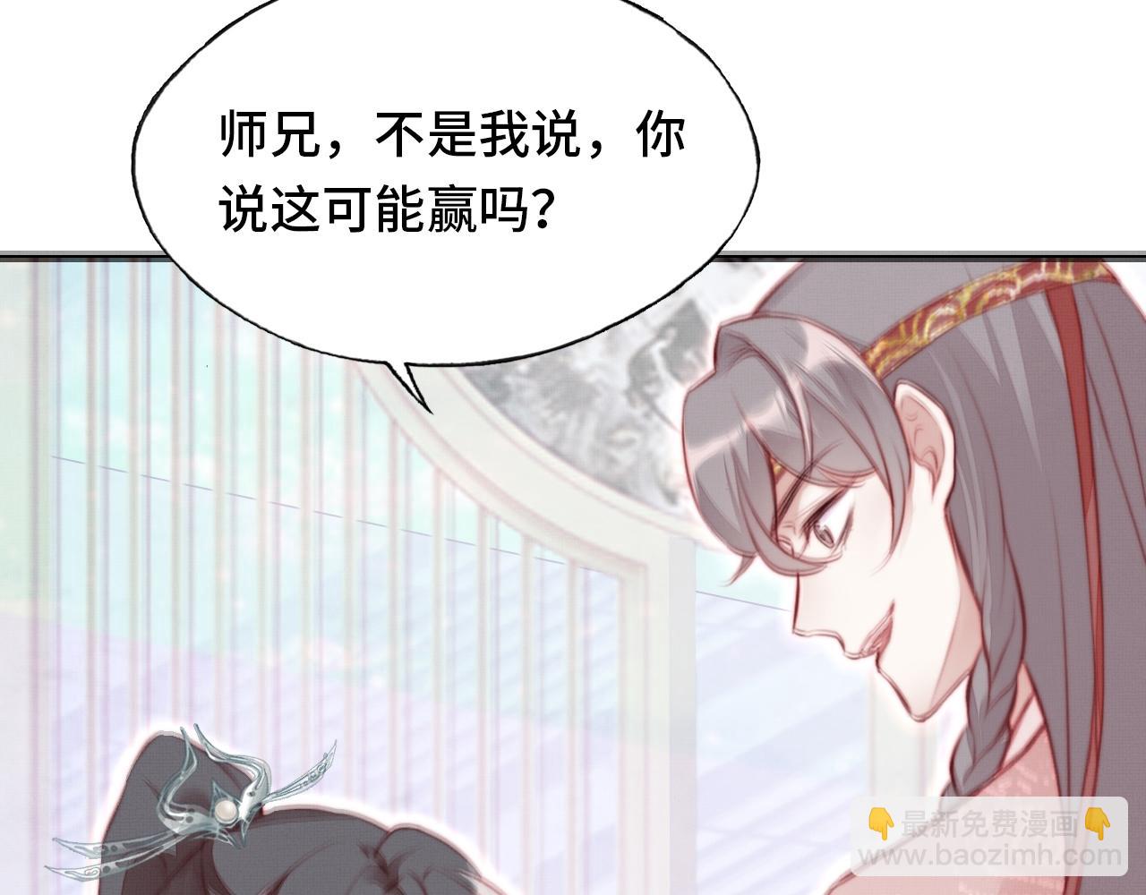 反派有話說[重生] - 第2話 玉霄峰開始收徒了？(2/4) - 8