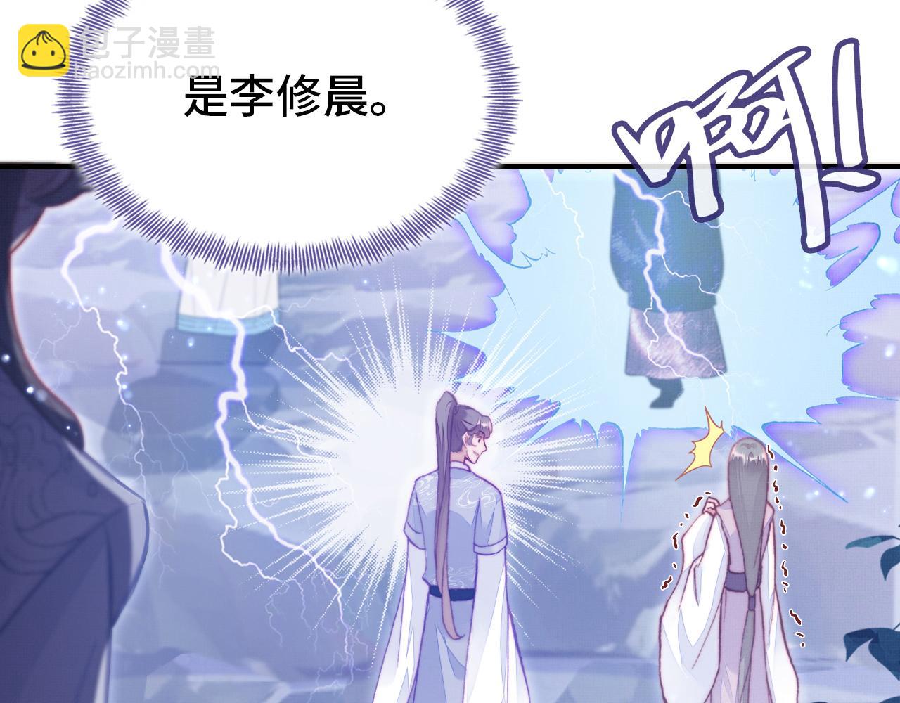 反派有話說[重生] - 第2話 玉霄峰開始收徒了？(1/4) - 8