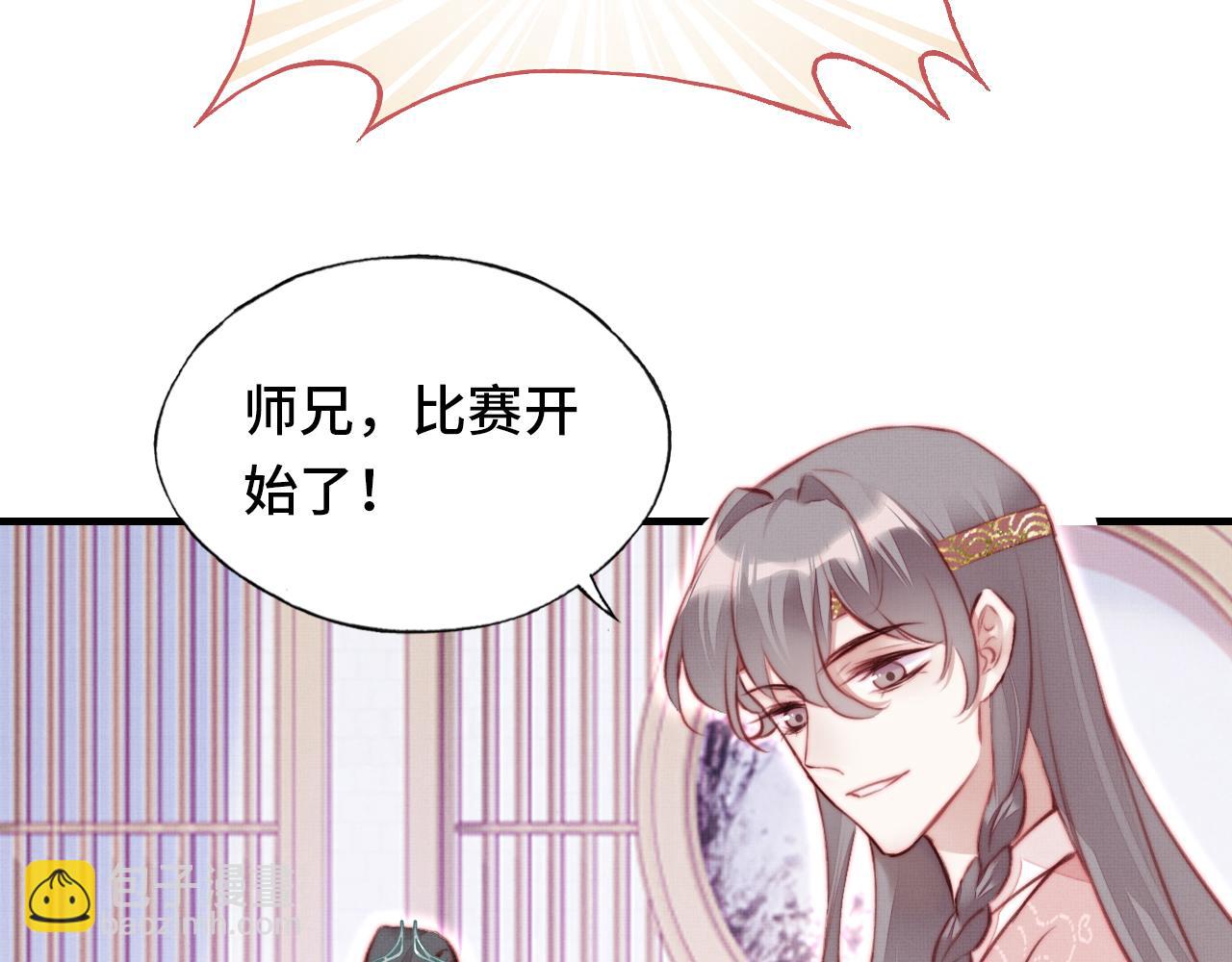 反派有話說[重生] - 第2話 玉霄峰開始收徒了？(2/4) - 3