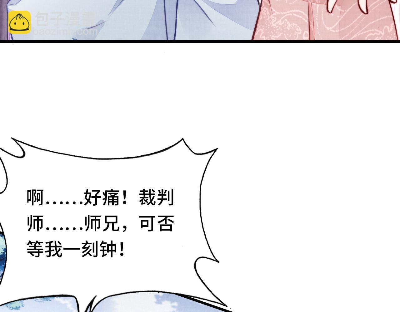 反派有話說[重生] - 第2話 玉霄峰開始收徒了？(2/4) - 5