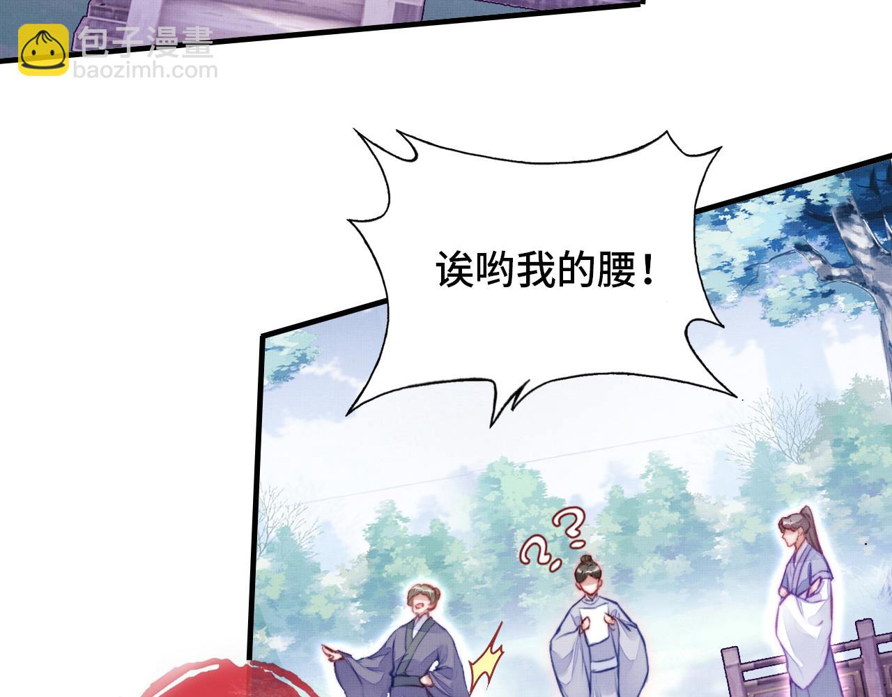 反派有話說[重生] - 第2話 玉霄峰開始收徒了？(2/4) - 7