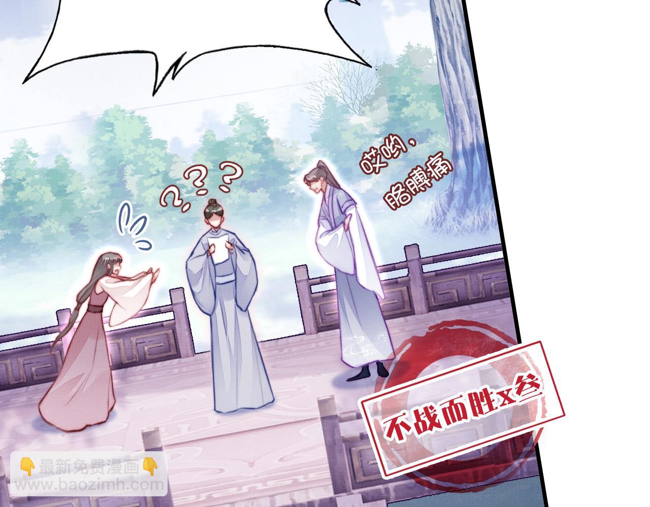 反派有話說[重生] - 第2話 玉霄峰開始收徒了？(2/4) - 1