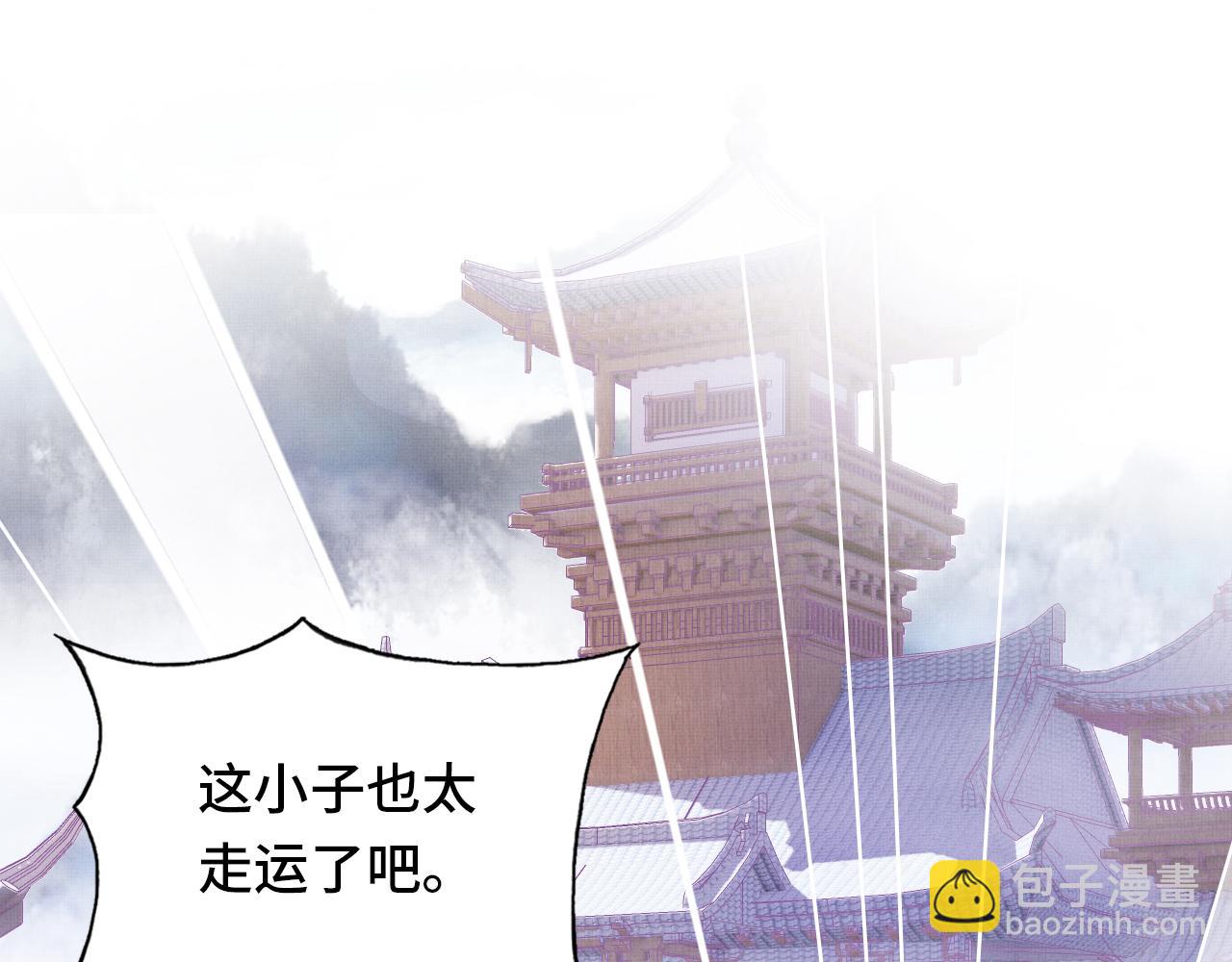 反派有話說[重生] - 第2話 玉霄峰開始收徒了？(2/4) - 3