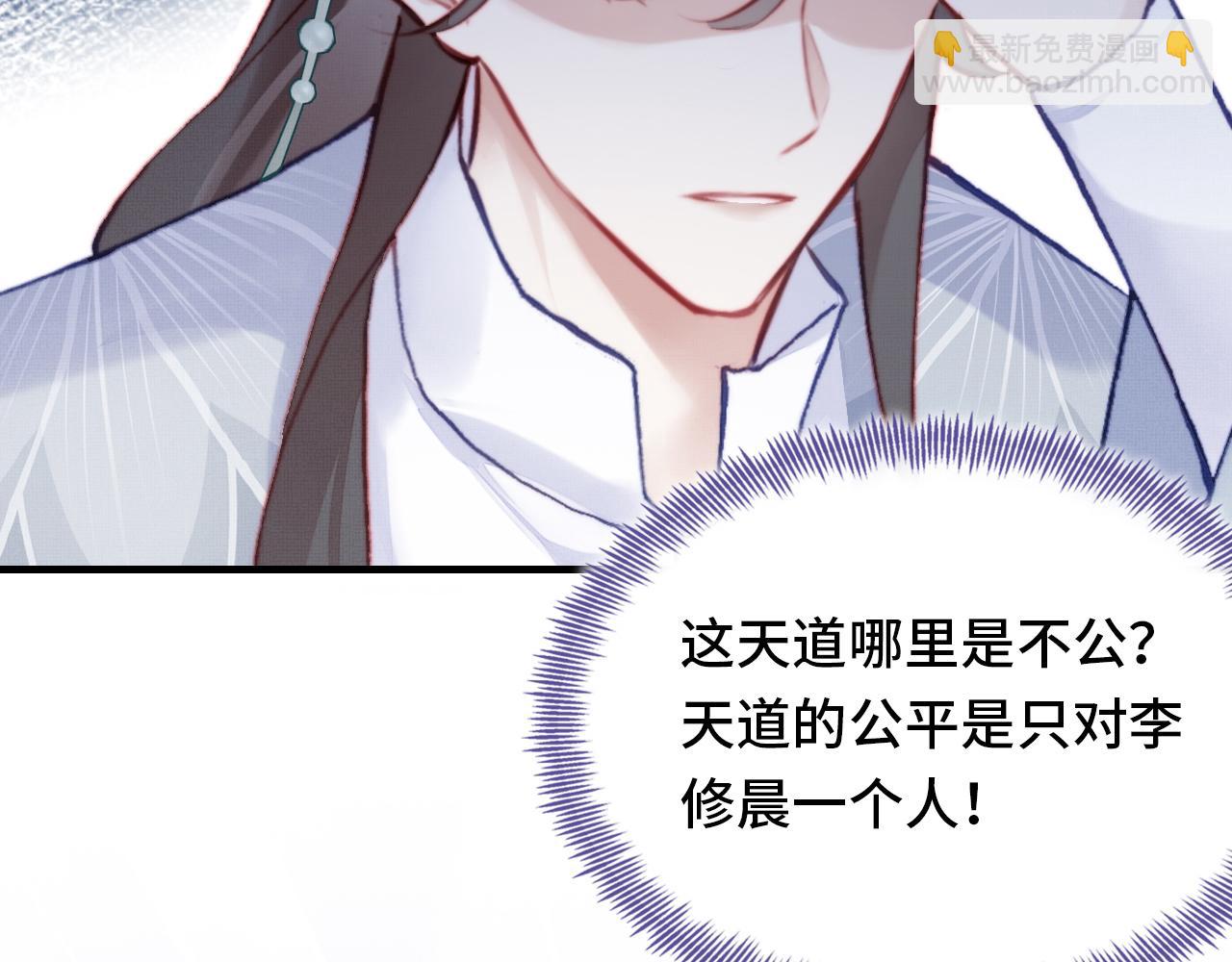 反派有話說[重生] - 第2話 玉霄峰開始收徒了？(2/4) - 7