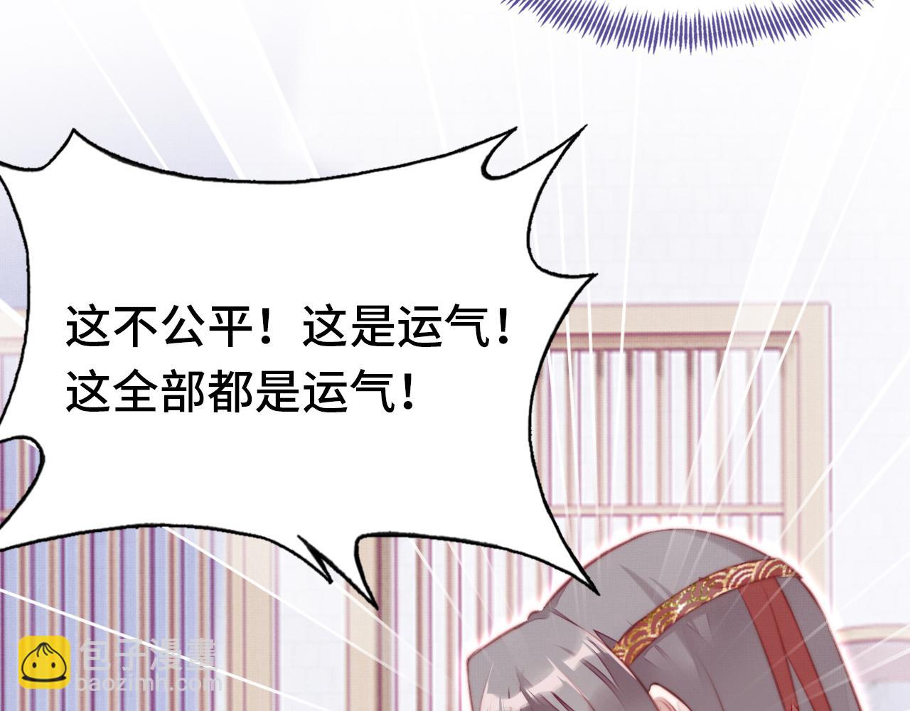 反派有話說[重生] - 第2話 玉霄峰開始收徒了？(2/4) - 8