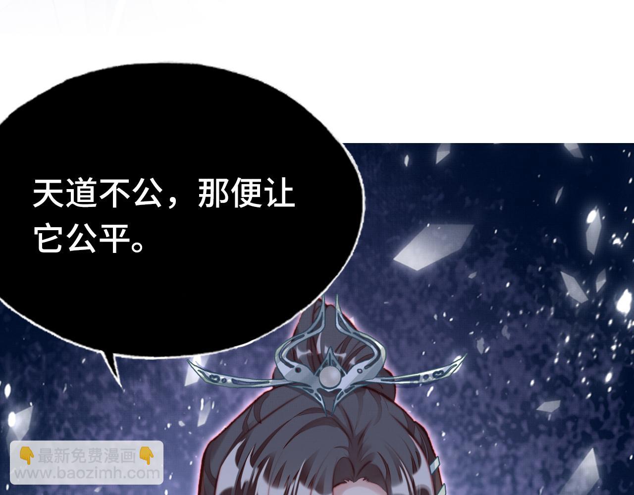 反派有話說[重生] - 第2話 玉霄峰開始收徒了？(2/4) - 3