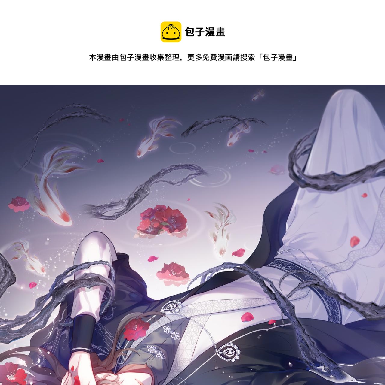 反派有話說[重生] - 第30話 墨秋來了！(1/3) - 1