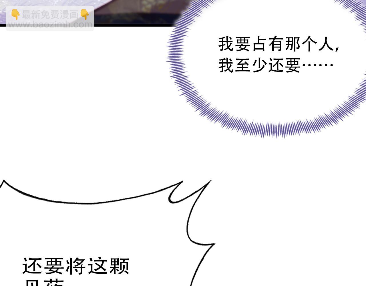 反派有話說[重生] - 第30話 墨秋來了！(3/3) - 5