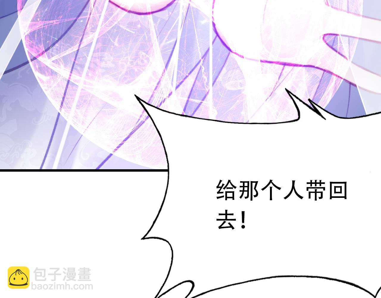 反派有話說[重生] - 第30話 墨秋來了！(3/3) - 2