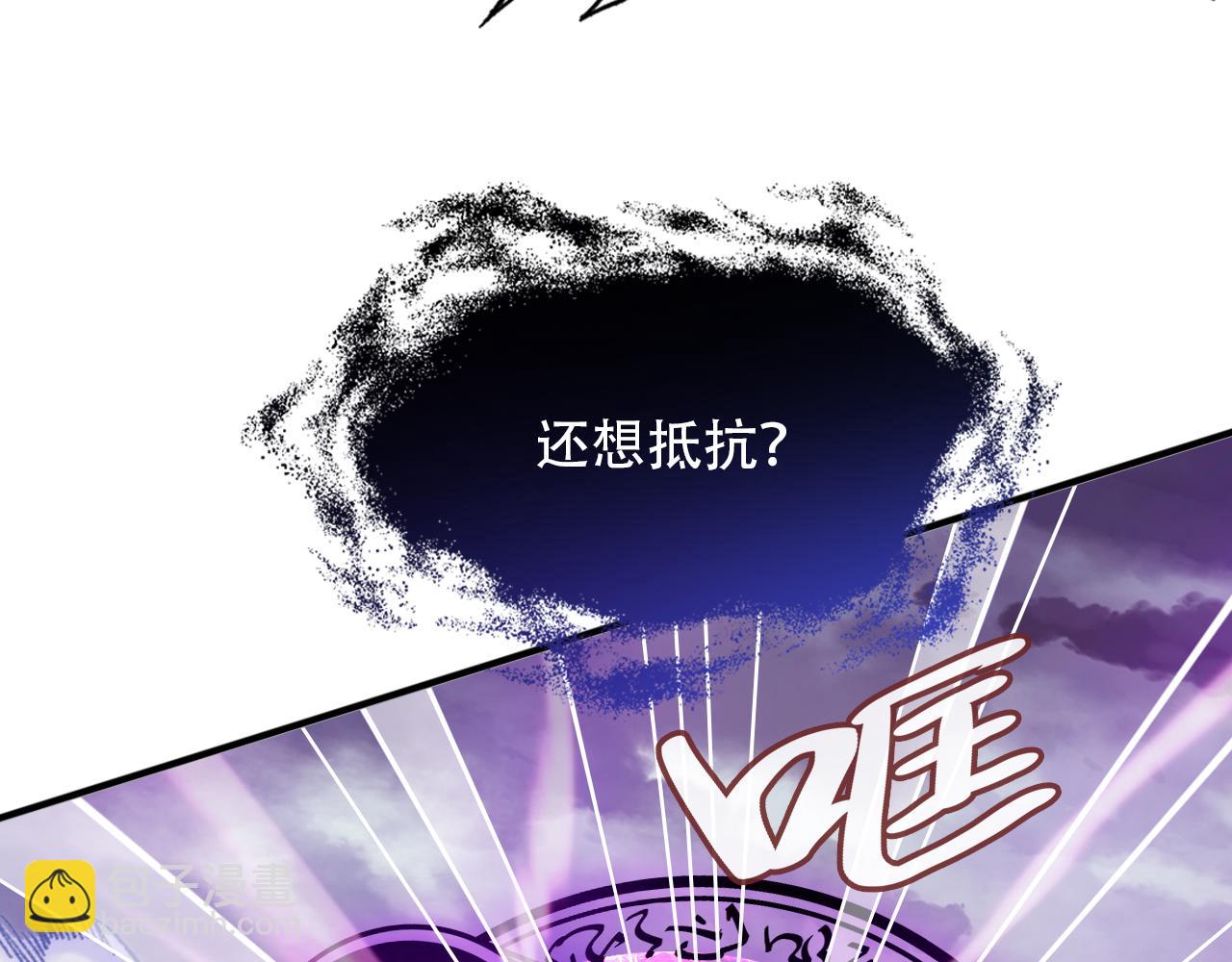 反派有話說[重生] - 第30話 墨秋來了！(3/3) - 3