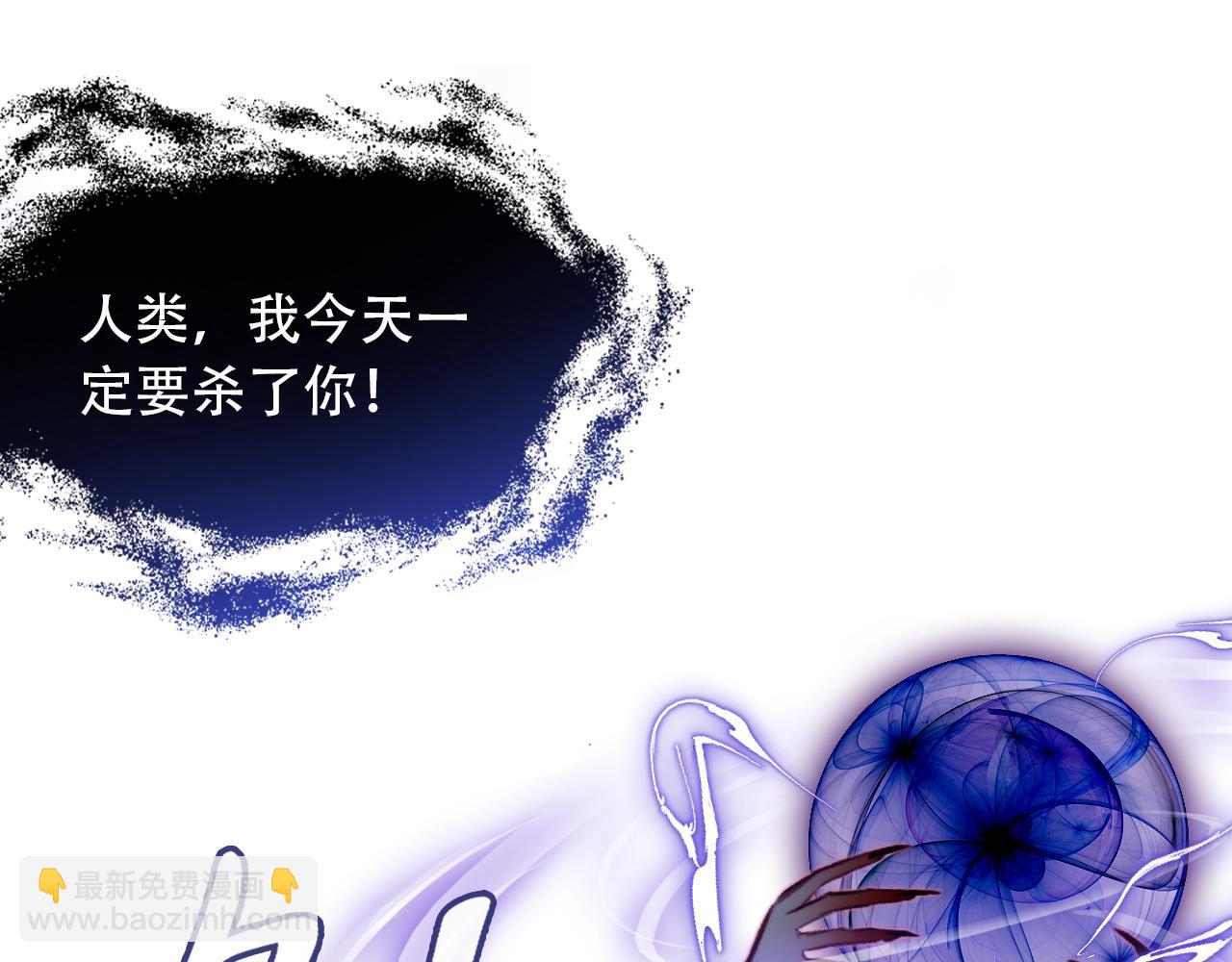 反派有話說[重生] - 第30話 墨秋來了！(3/3) - 6