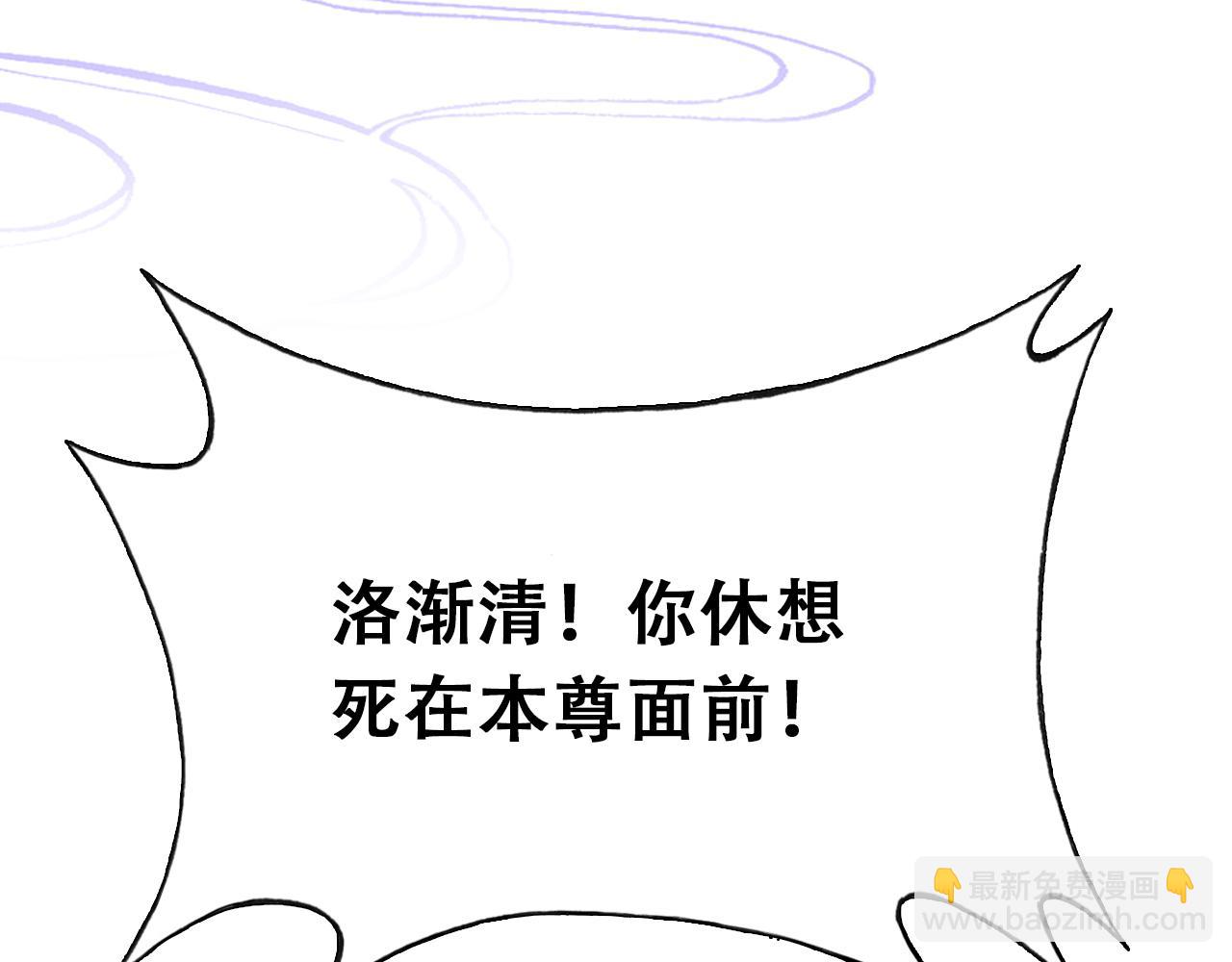 反派有話說[重生] - 第30話 墨秋來了！(3/3) - 2