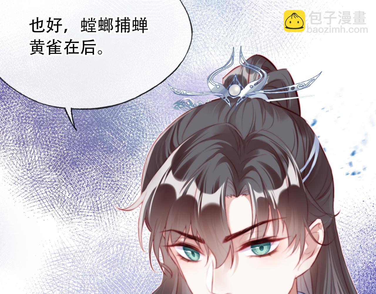 反派有話說[重生] - 第30話 墨秋來了！(1/3) - 4