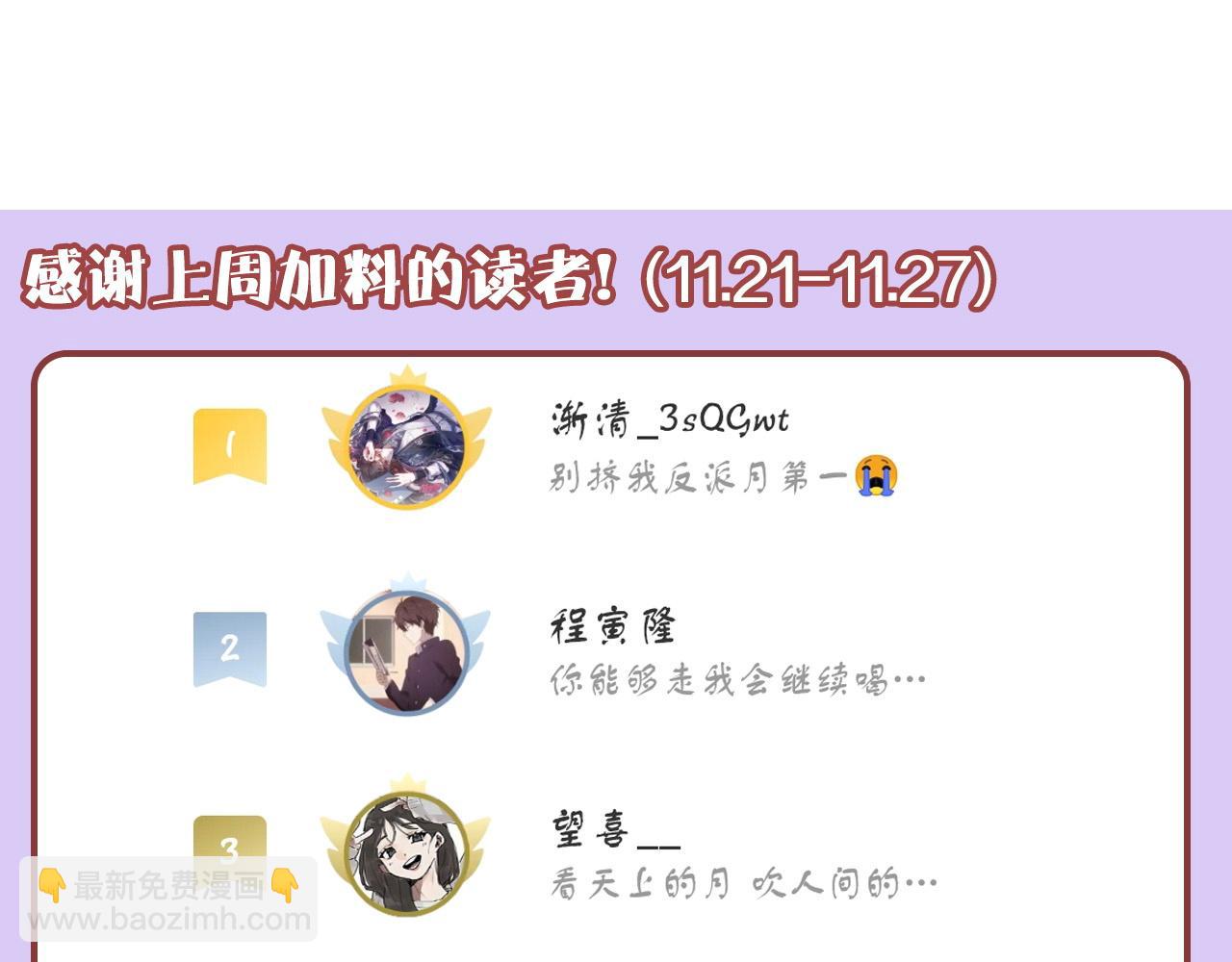 反派有話說[重生] - 第30話 墨秋來了！(3/3) - 3