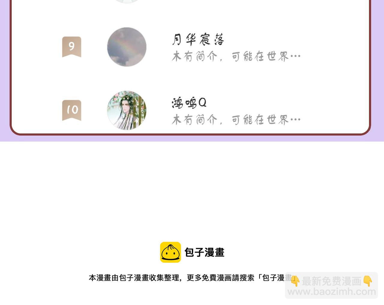 反派有話說[重生] - 第30話 墨秋來了！(3/3) - 5