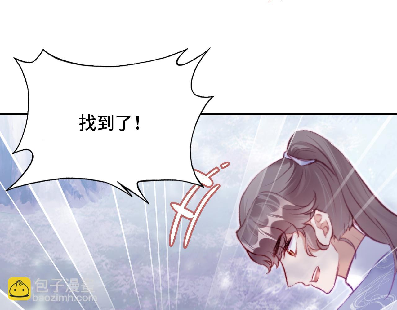 反派有話說[重生] - 第30話 墨秋來了！(1/3) - 3