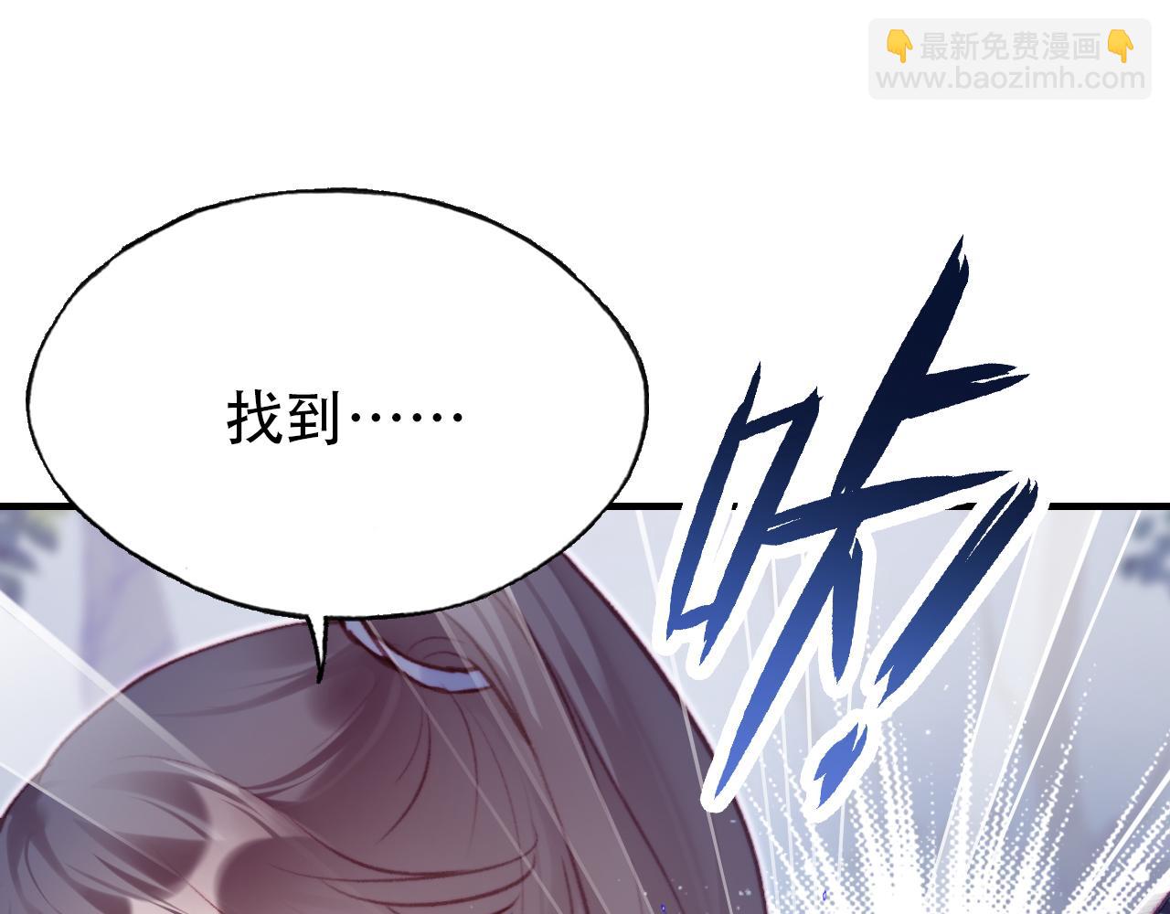 反派有話說[重生] - 第30話 墨秋來了！(1/3) - 5