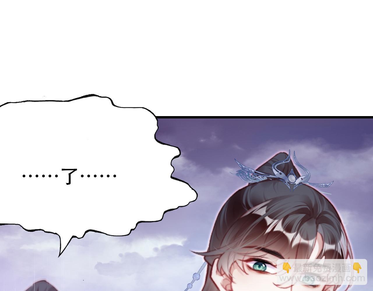 反派有話說[重生] - 第30話 墨秋來了！(1/3) - 7