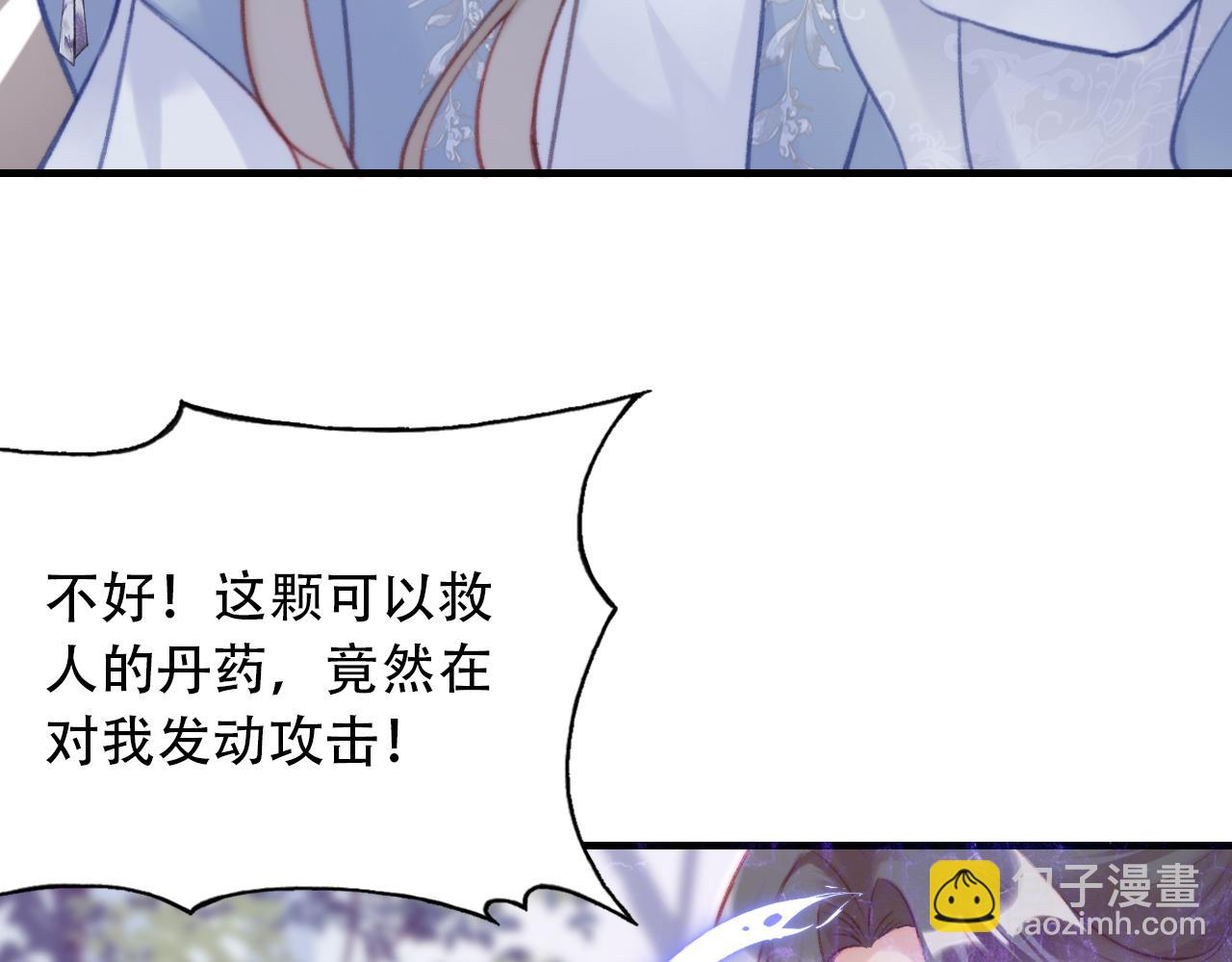 反派有話說[重生] - 第30話 墨秋來了！(1/3) - 6