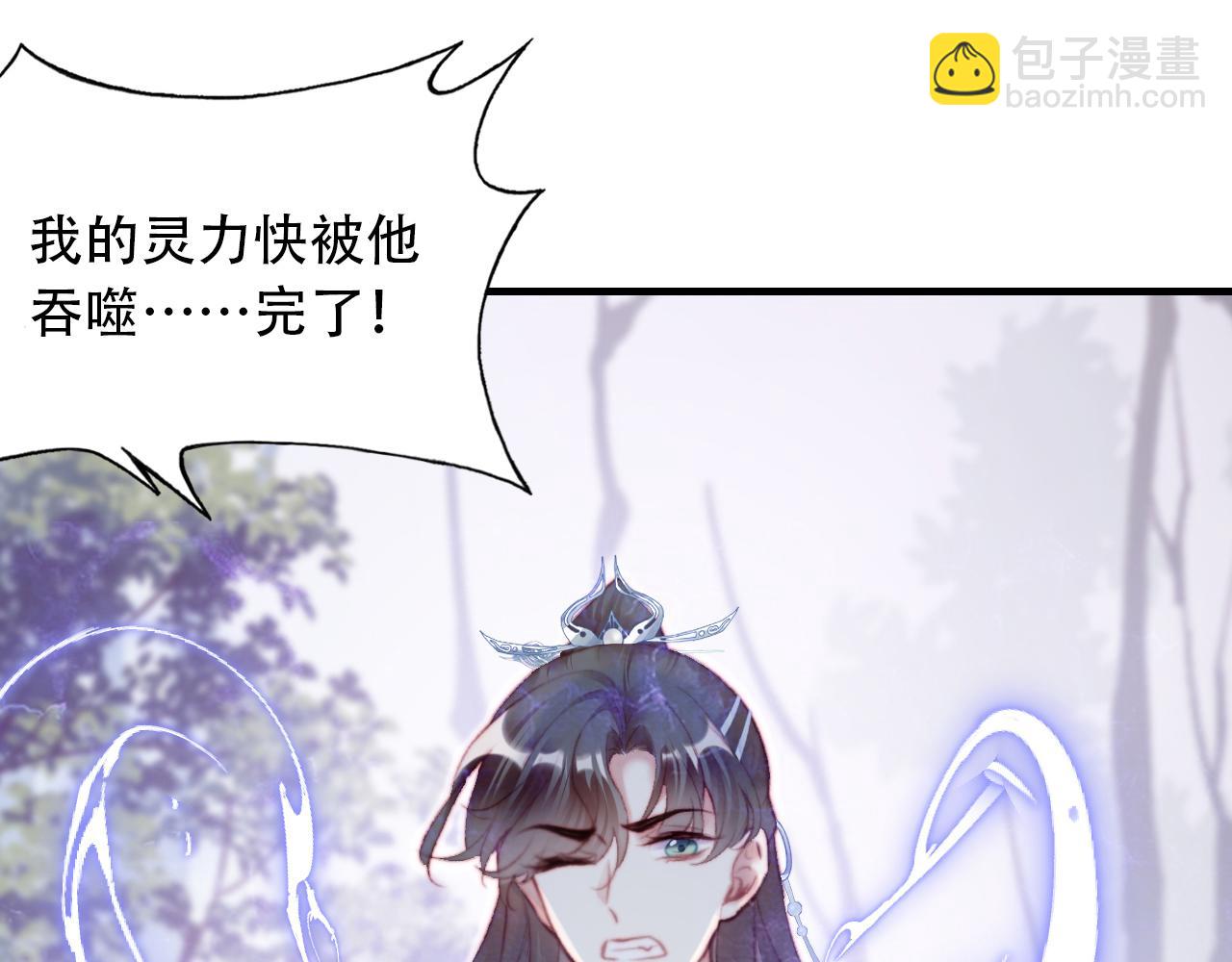 反派有話說[重生] - 第30話 墨秋來了！(1/3) - 8