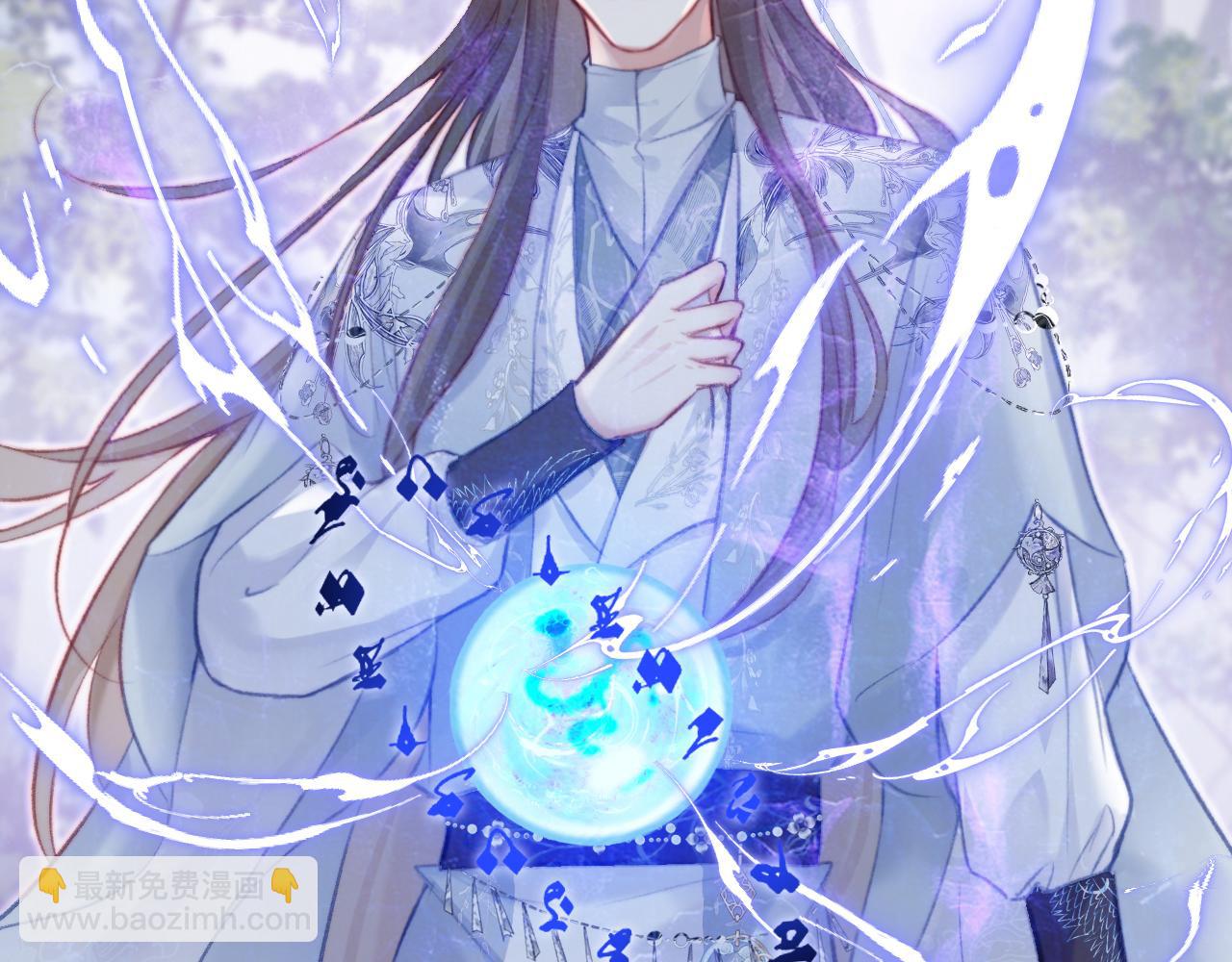 反派有話說[重生] - 第30話 墨秋來了！(1/3) - 1