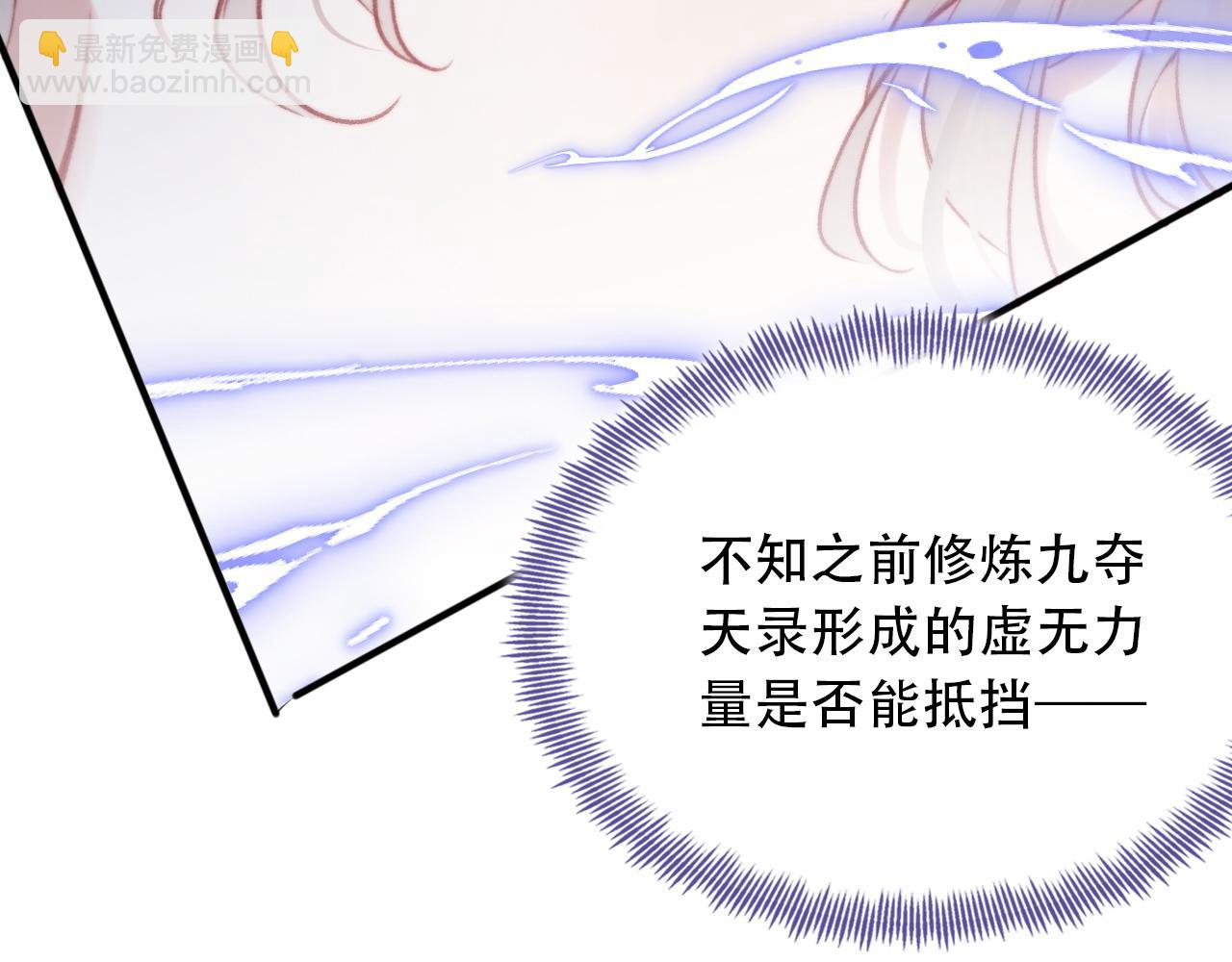 反派有話說[重生] - 第30話 墨秋來了！(1/3) - 3