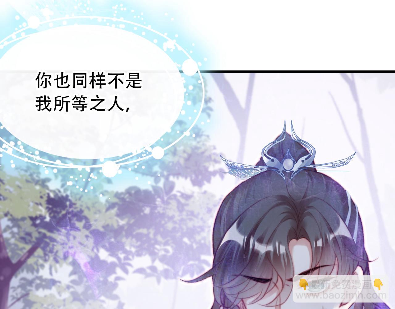 反派有話說[重生] - 第30話 墨秋來了！(1/3) - 7