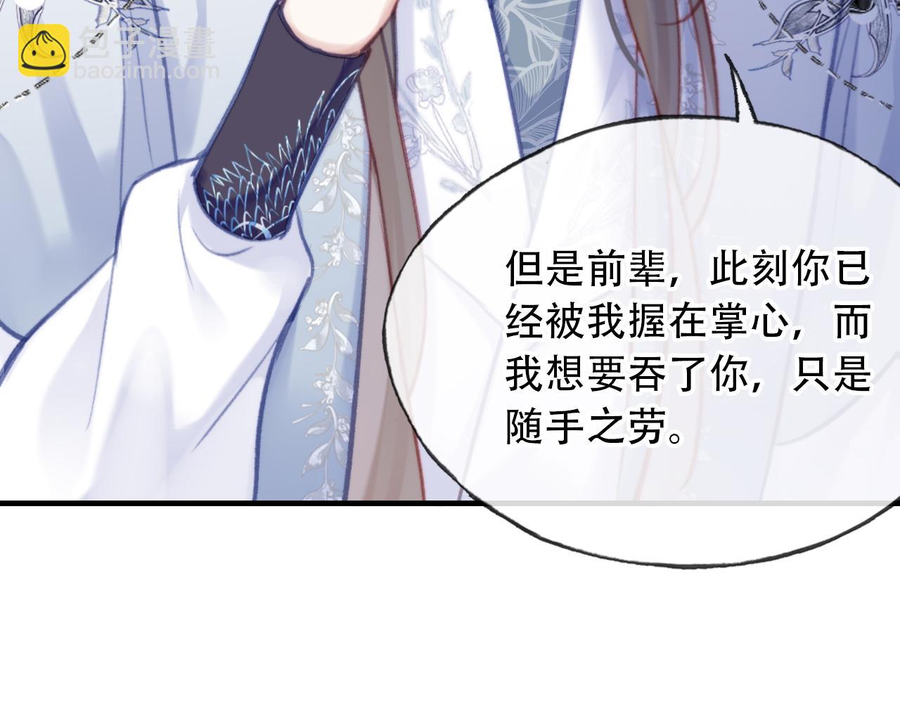 反派有話說[重生] - 第30話 墨秋來了！(1/3) - 3