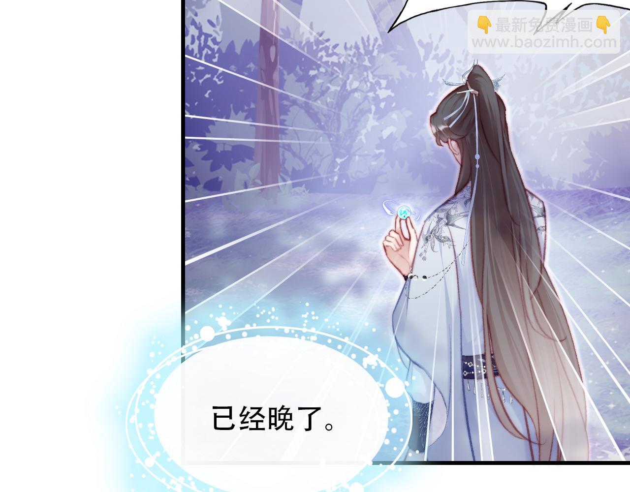 反派有話說[重生] - 第30話 墨秋來了！(1/3) - 5