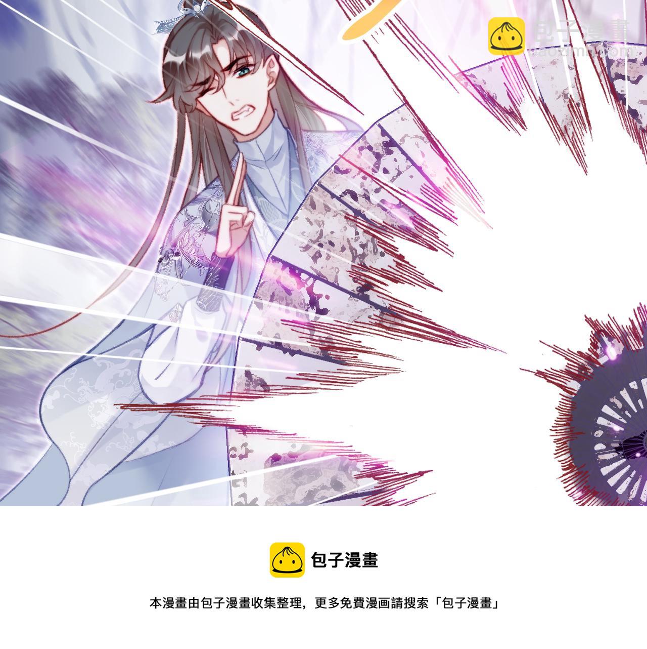 反派有話說[重生] - 第30話 墨秋來了！(1/3) - 2